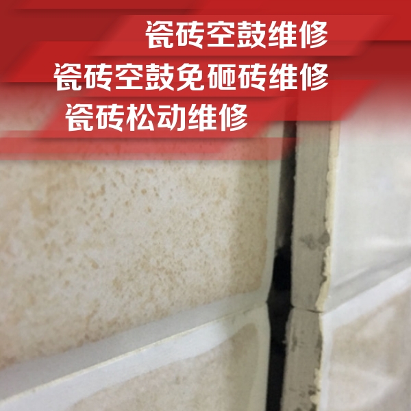 肥西瓷砖空鼓维修公司分享瓷砖胶薄贴法的具体操作步骤